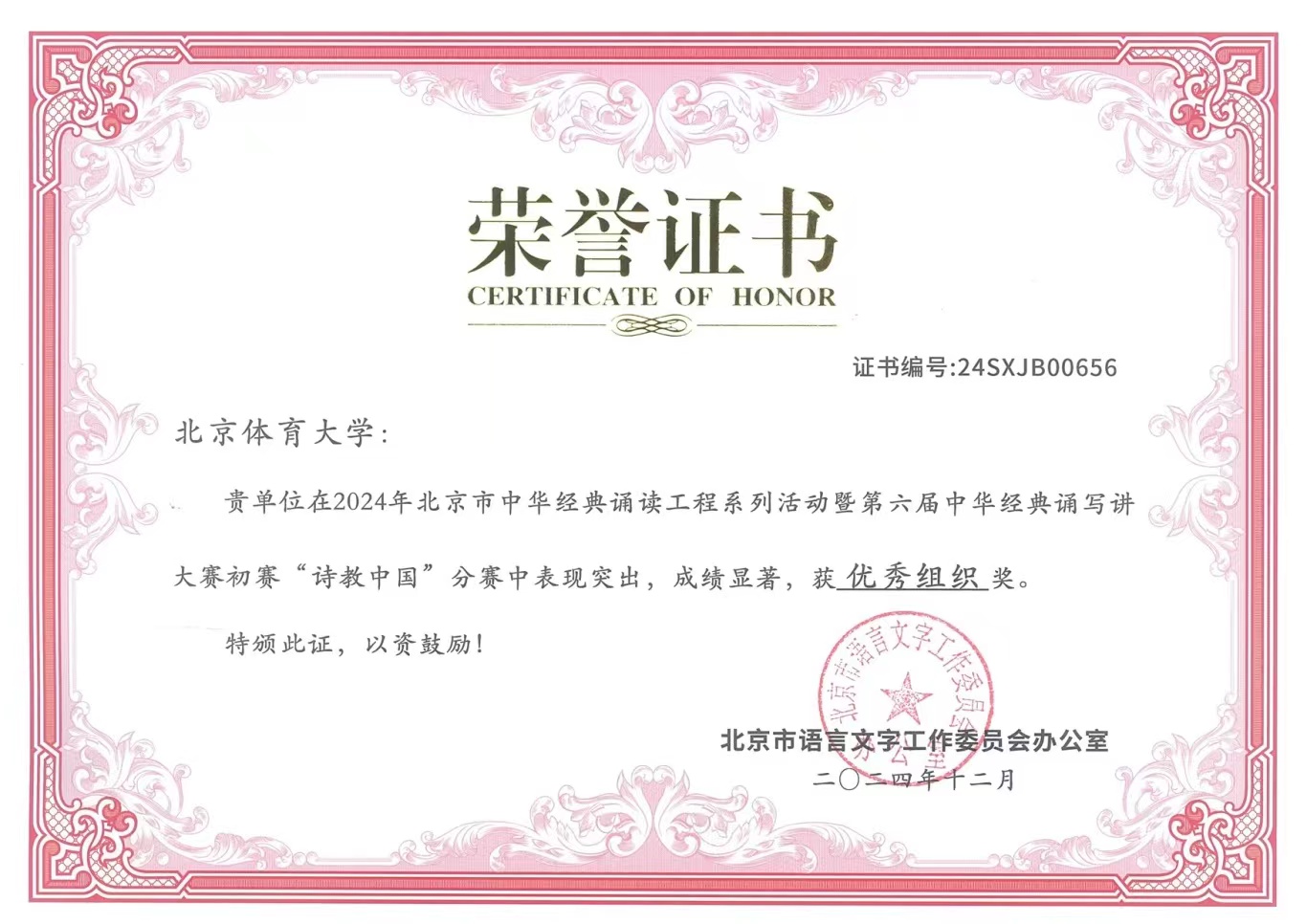 304am永利集团·(中国)有限公司官网